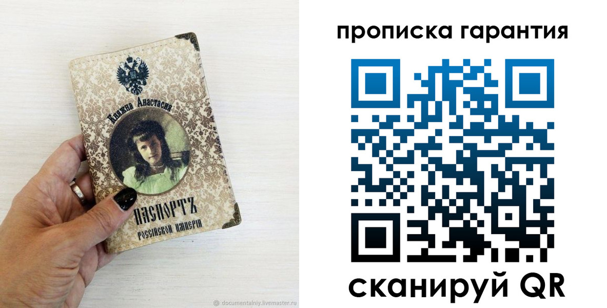 временная прописка в Дубне